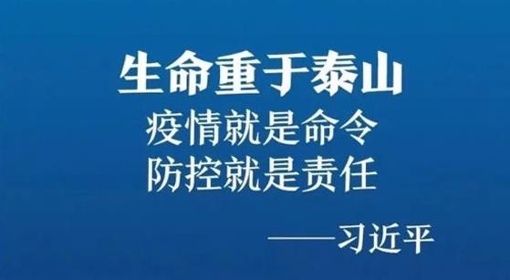 抗击疫情，力保供热，益和热力在行动！