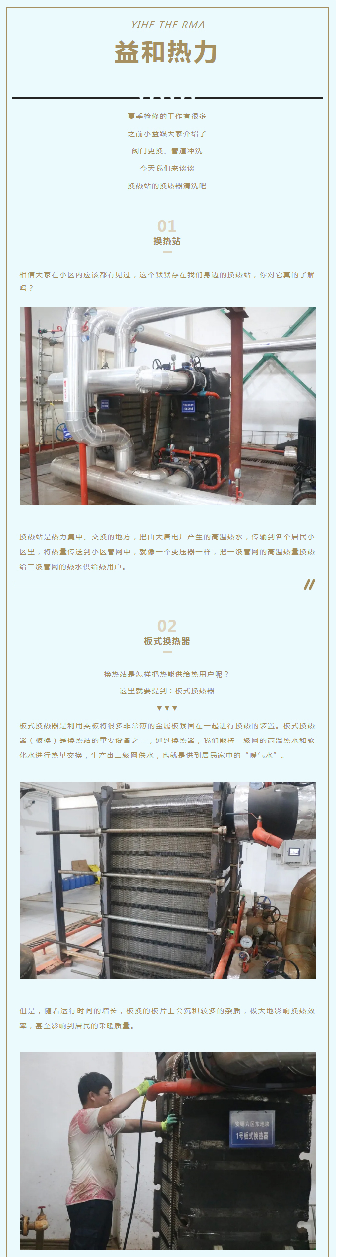 事关供暖的最终效果！这项工作必不可少！_01
